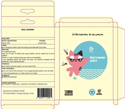 Image of carton - real summer carton